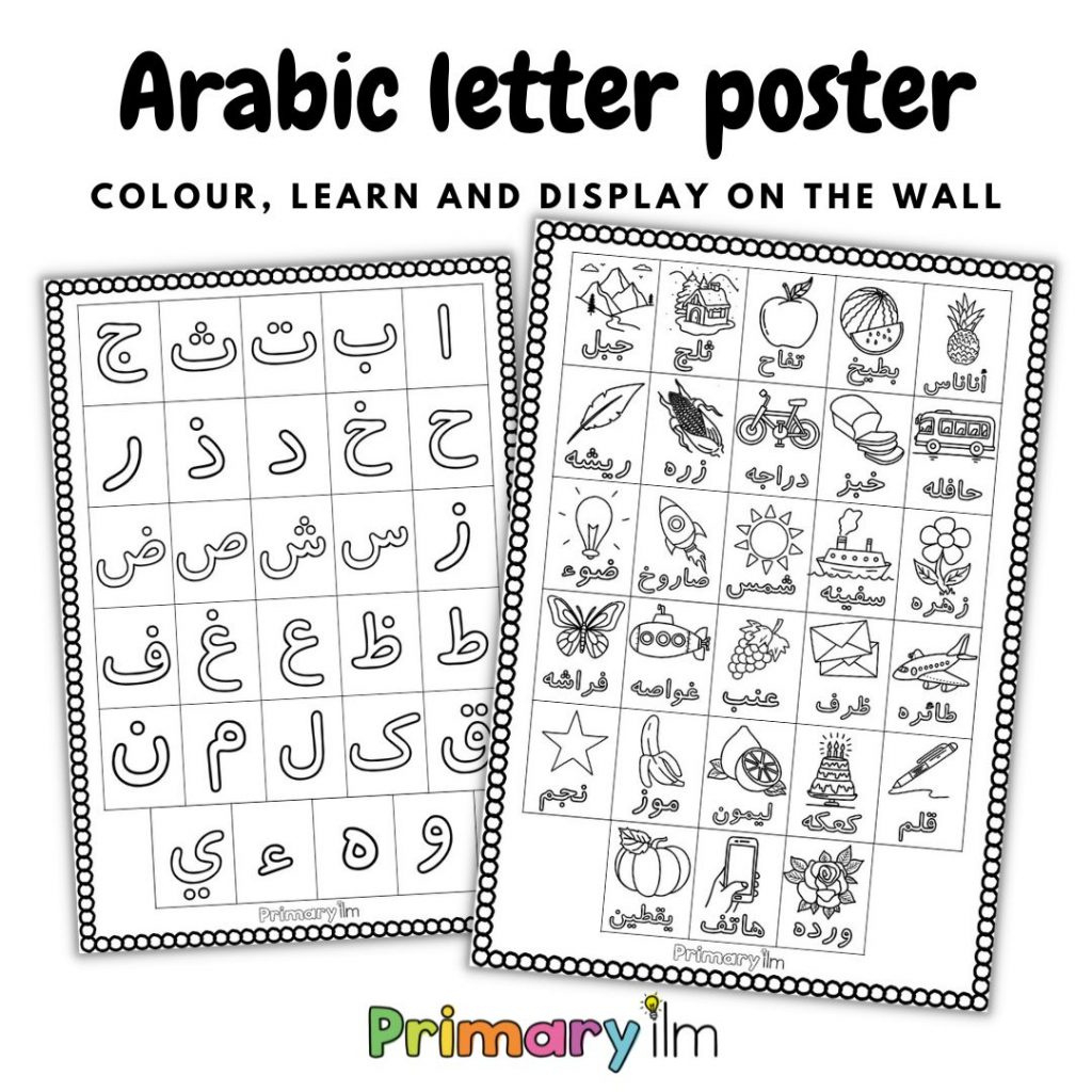 Arabic Letter Worksheets - Primary Ilm pertaining to Free Printable Arabic Alphabet Worksheets