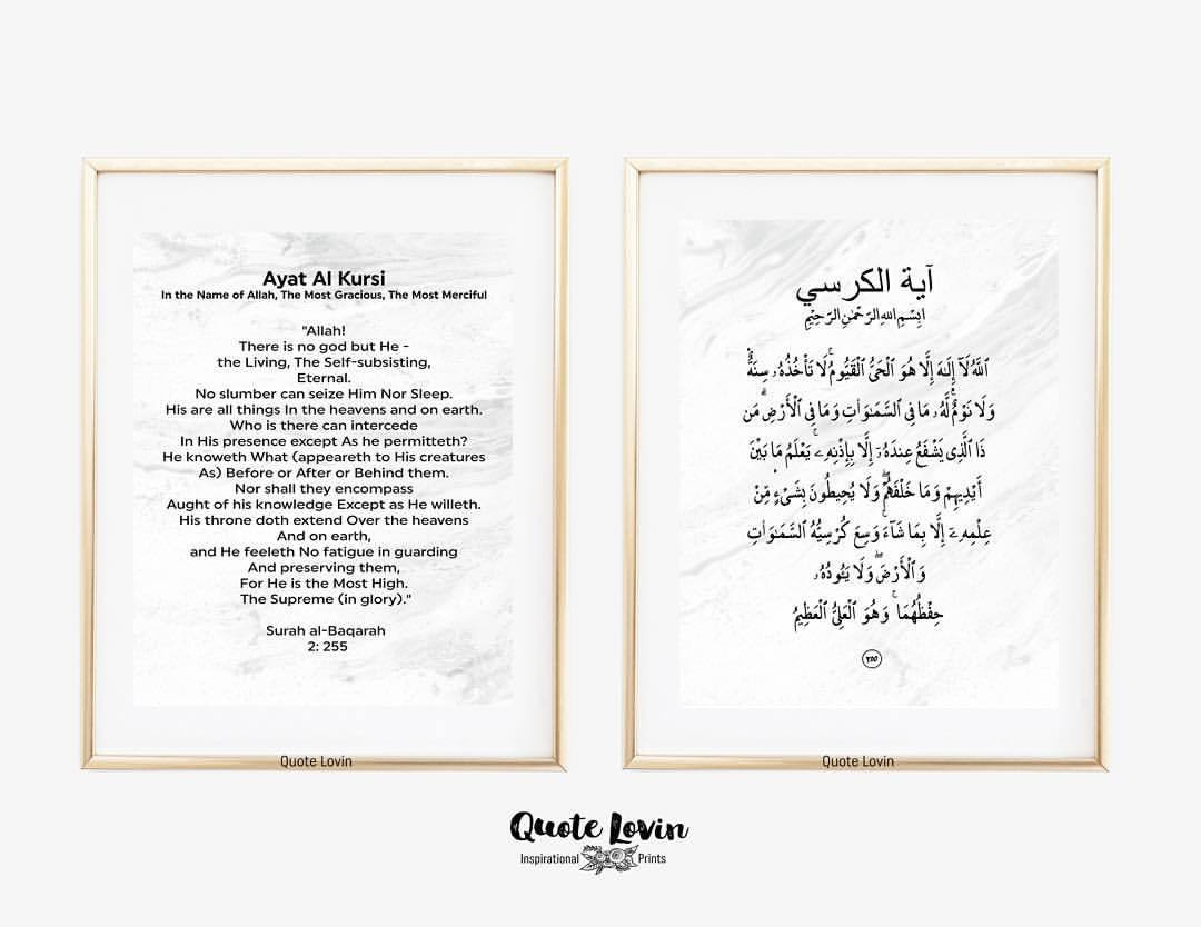 Ayatul Kursi On A Light Black And White Marble Background 😃 This regarding Free Printable Ayatul Kursi Printable