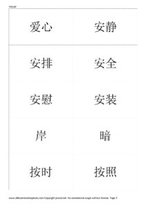 Free Printable Chinese Hsk1 Flash Cards - Chinese Characters regarding Free Printable Beginner Chinese Flash Cards Printable