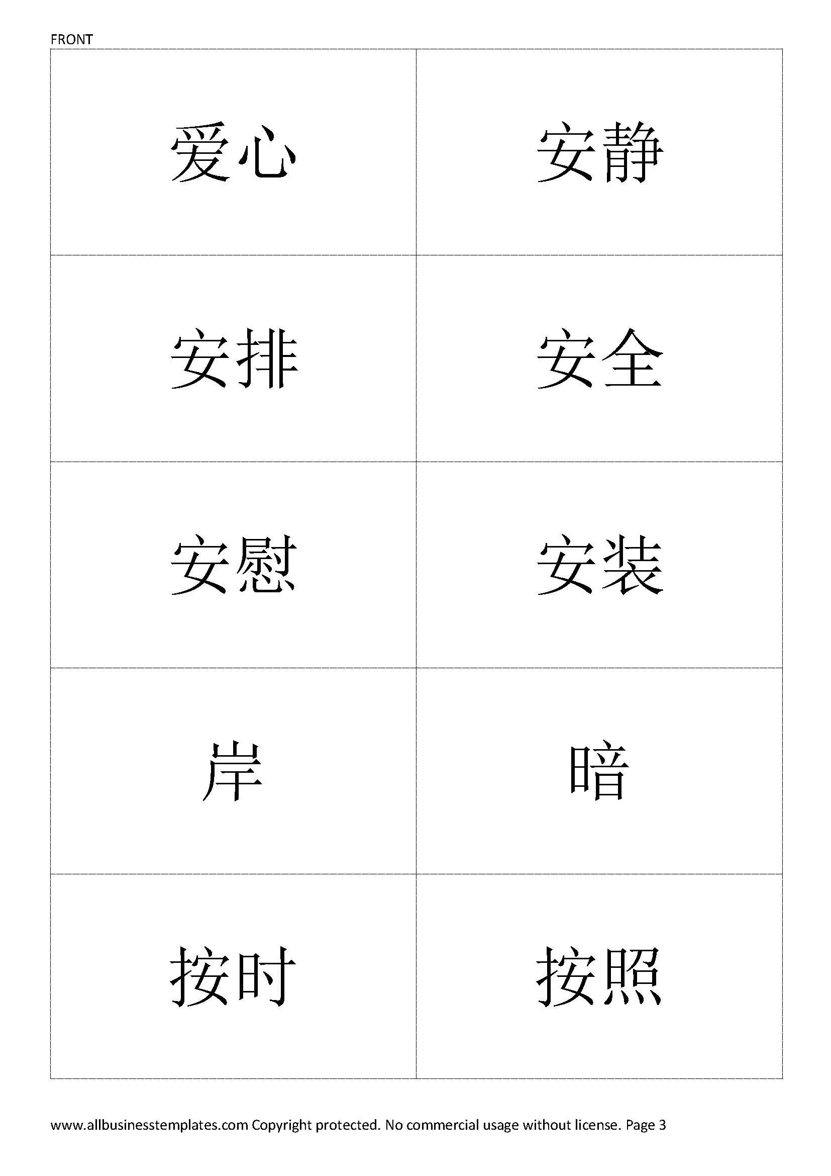 Free Printable Chinese Hsk1 Flash Cards - Chinese Characters regarding Free Printable Beginner Chinese Flash Cards Printable