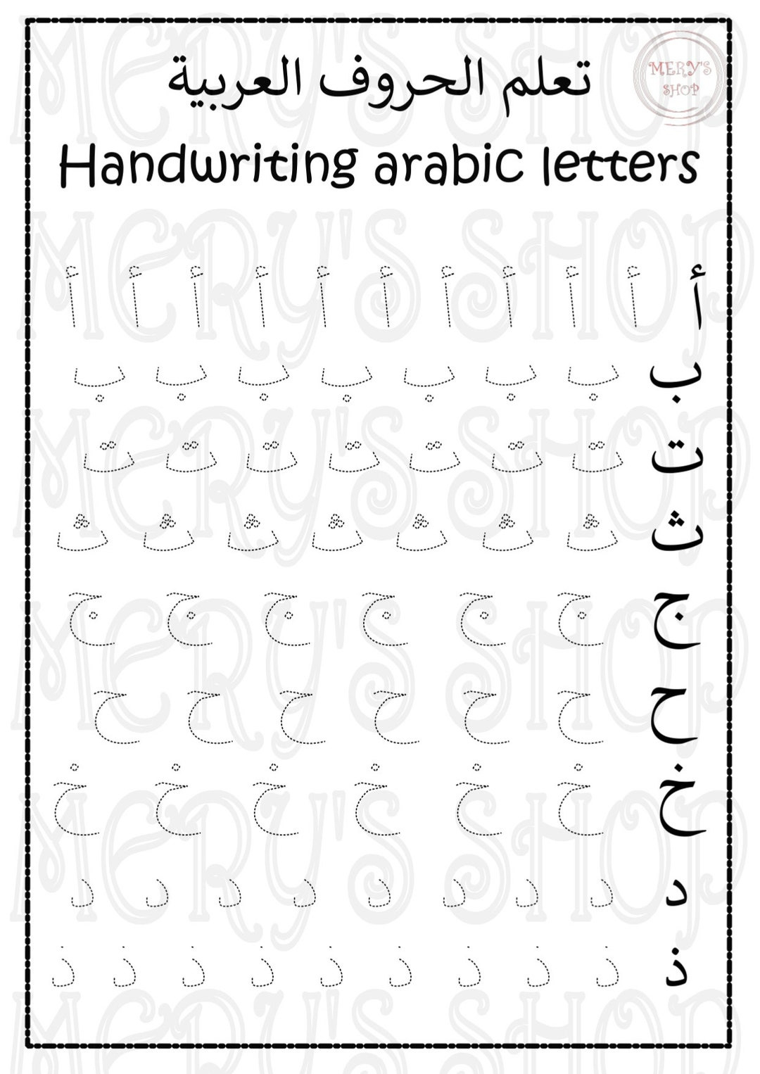 Pdf Sheets Arabic Letters, تعلم الحروف العربية - Etsy throughout FREE Printable Arabic Alphabet Trace