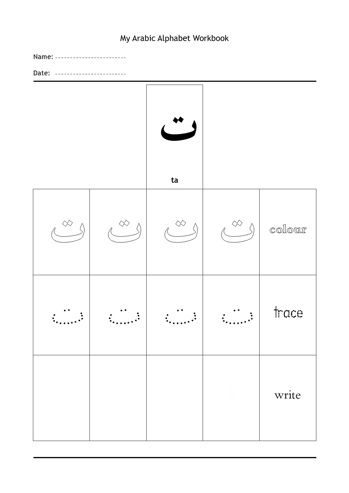 Printable Arabic Alphabet - Printable Party Favors throughout FREE Printable Arabic Worksheets For Beginners